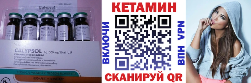 Кетамин VHQ сколько стоит Снежногорск