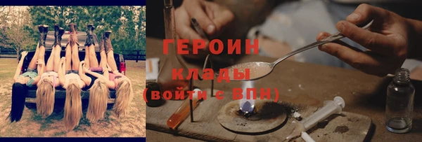 героин Пролетарск