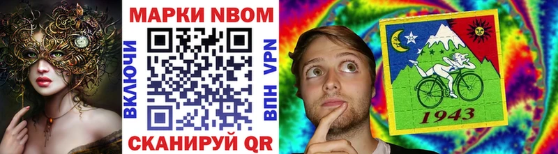 Марки N-bome 1,8мг  как найти закладки  Снежногорск 
